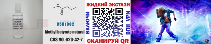 БУТИРАТ бутик где можно купить наркотик Янаул