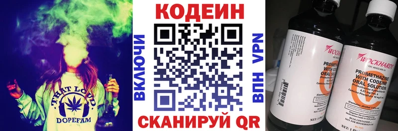 Codein Purple Drank Янаул