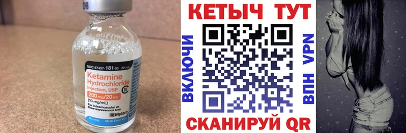 дарнет шоп Янаул Кетамин VHQ