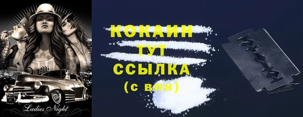 кокаин премиум Бугульма