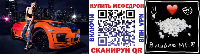Меф мяу мяу  Янаул
