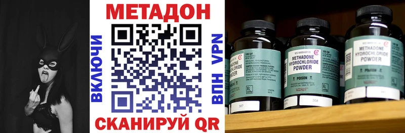 МЕТАДОН methadone  Янаул 