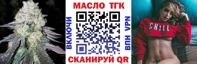 ТГК THC oil  Янаул 
